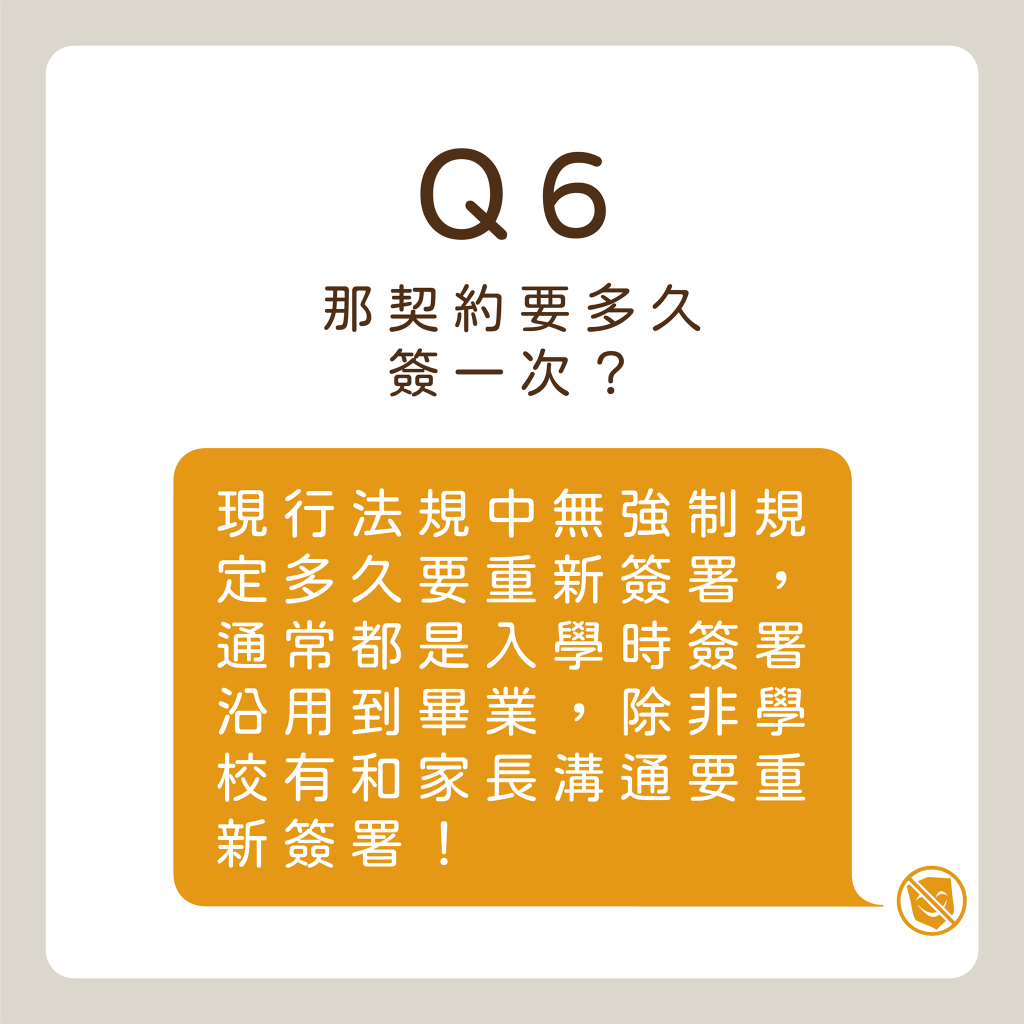 幼兒園,托嬰中心,契約簽署,幼稚園,教育
