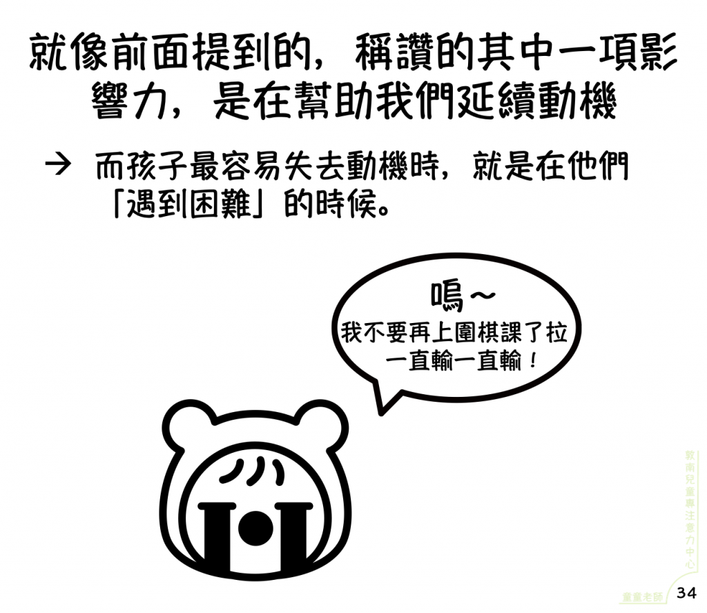 稱讚,讚美,稱讚孩子,教養