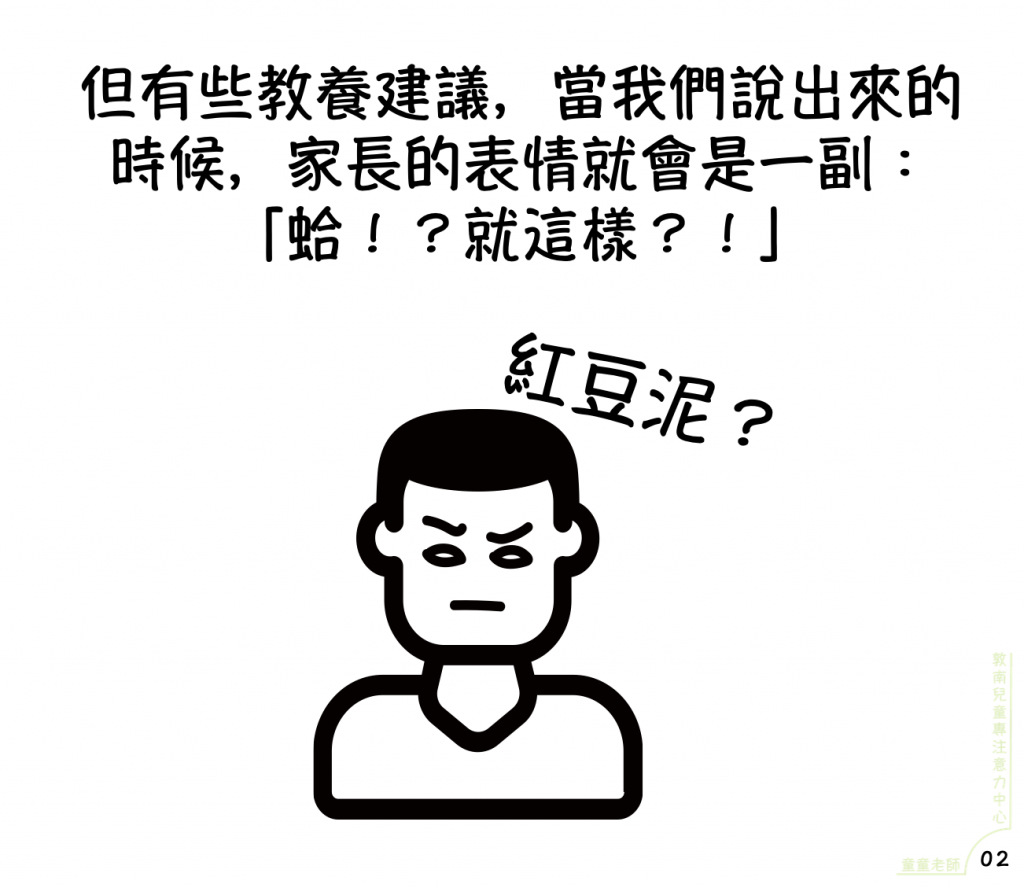 稱讚,讚美,稱讚孩子,教養