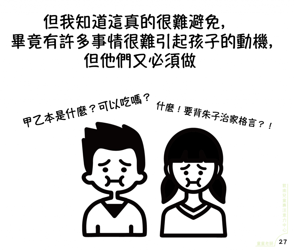 稱讚,讚美,稱讚孩子,教養