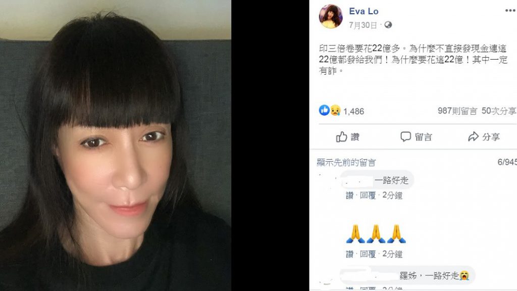 羅霈穎,羅姐,羅霈穎 死亡,羅霈穎年紀