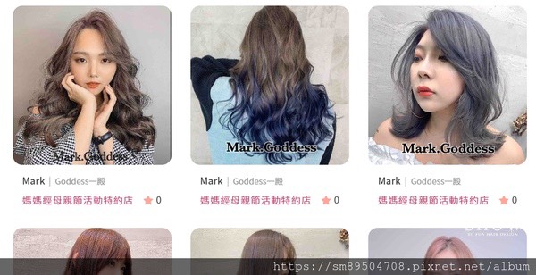 髮型,沙龍,美髮,媽媽經愛美麗,造型