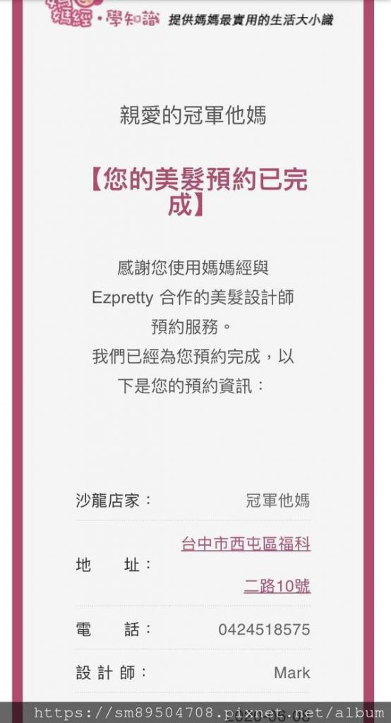 髮型,沙龍,美髮,媽媽經愛美麗,造型