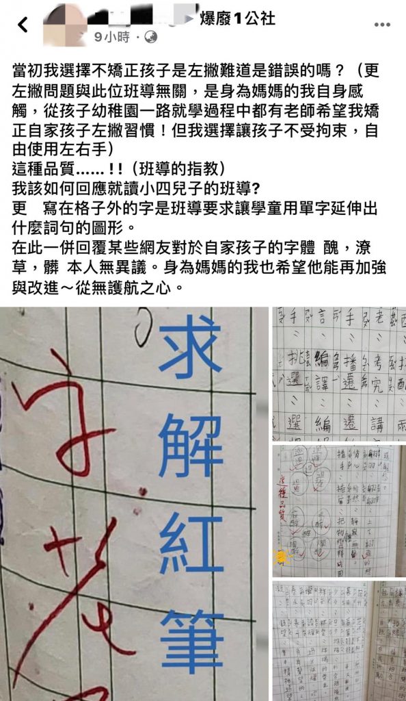 國際左撇子日,左撇子,右腦,IQ智商,藝術天份,右撇子,歐巴馬,矯正左撇子,老師評語,小孩 左撇子
