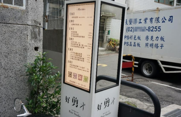 媽媽經愛美麗,美髮,髮型,剪髮,造型,好剪才,剪頭髮,剪髮推薦,台北剪髮
