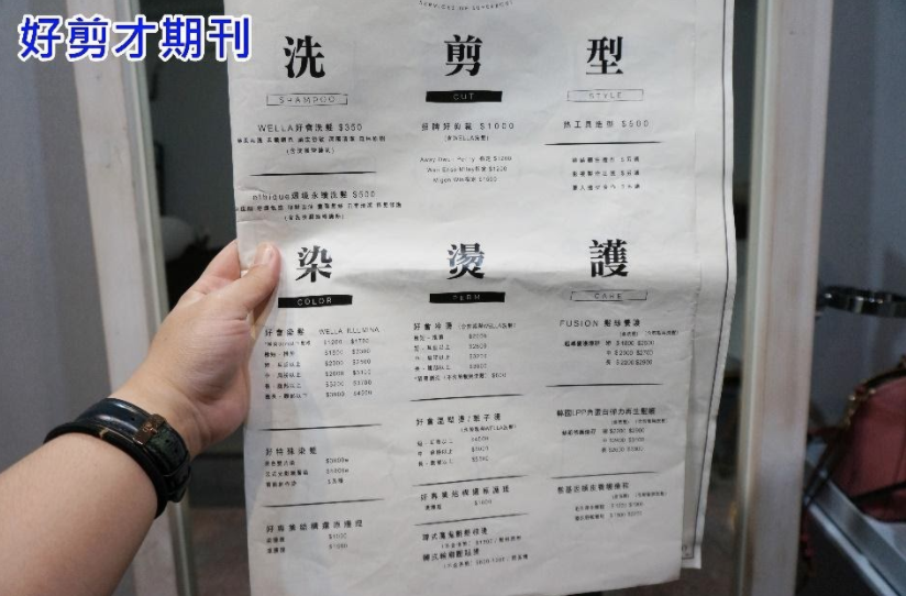 媽媽經愛美麗,美髮,髮型,剪髮,造型,好剪才,剪頭髮,剪髮推薦,台北剪髮