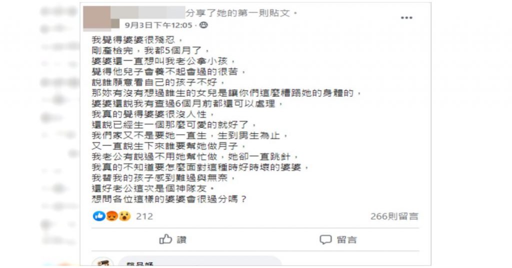 妻子的委屈男人看見了嗎_01