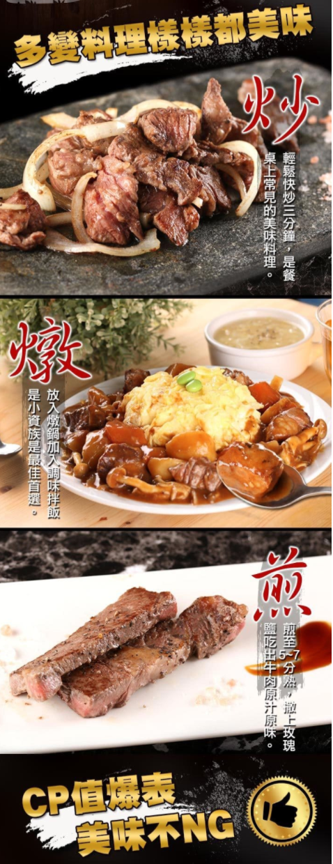 購安心,舒肥嫩雞胸,雞胸肉料理,雞胸肉,美澳紐超值福利牛肉,牛肉,牛肉料理,省時料理,簡單料理,
