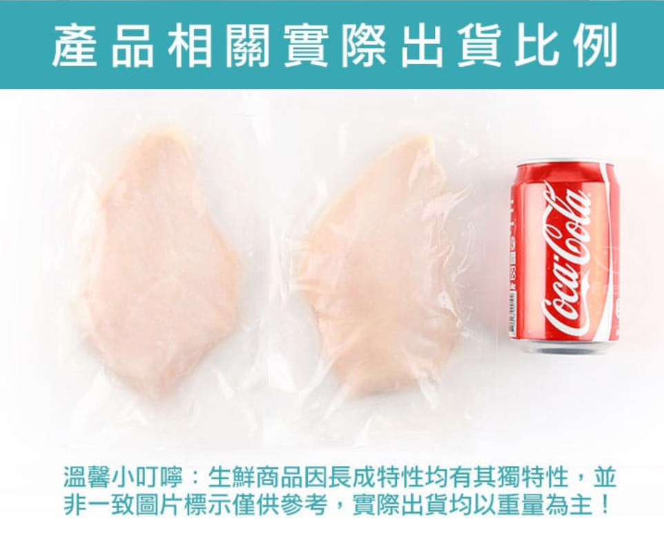 購安心,舒肥嫩雞胸,雞胸肉料理,雞胸肉,美澳紐超值福利牛肉,牛肉,牛肉料理,省時料理,簡單料理,