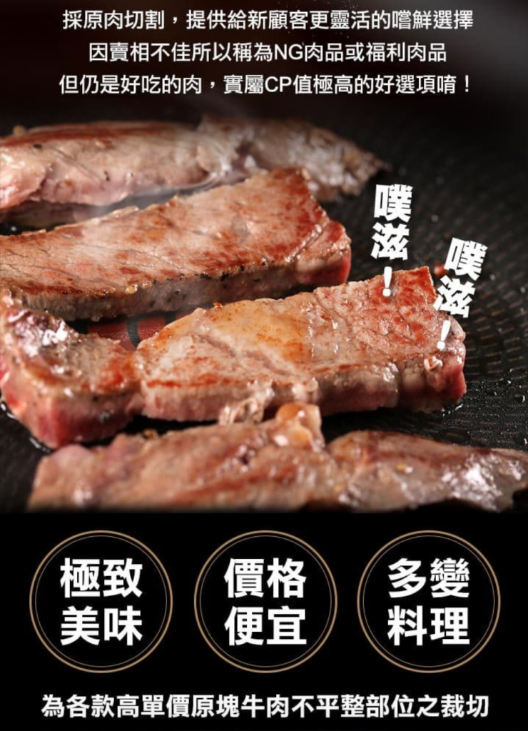 購安心,舒肥嫩雞胸,雞胸肉料理,雞胸肉,美澳紐超值福利牛肉,牛肉,牛肉料理,省時料理,簡單料理,