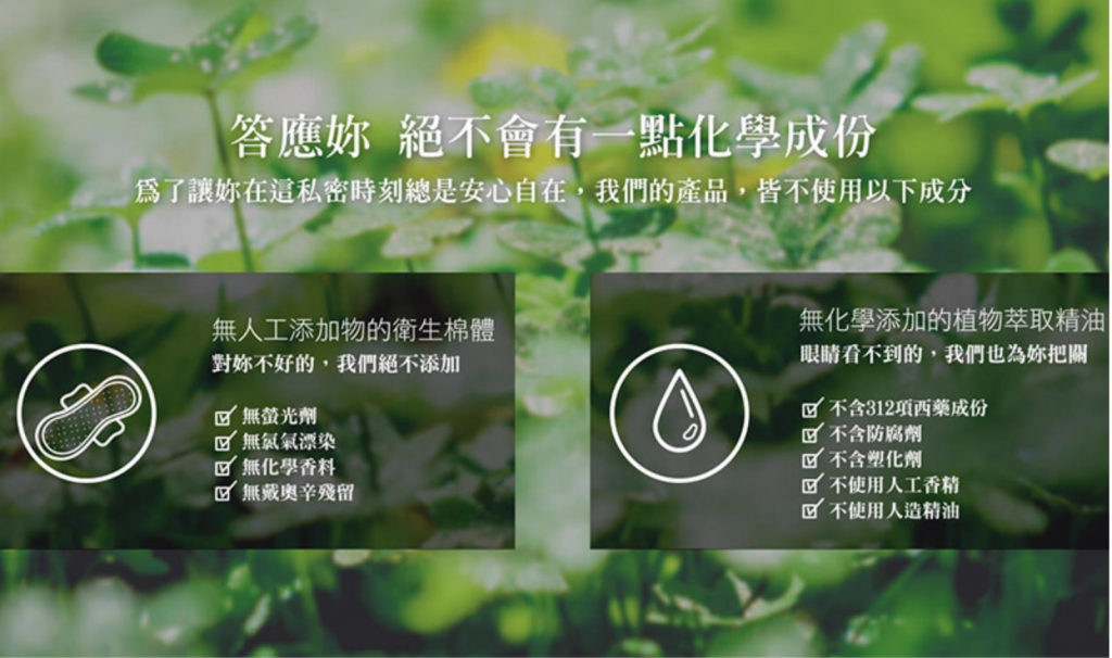 衛生棉,三十日草本呵護衛生棉,草本衛生棉,中藥衛生棉