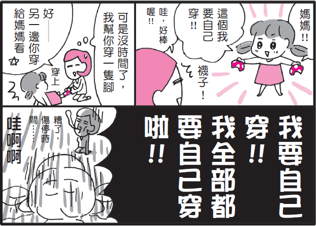 教養,家事,叛逆