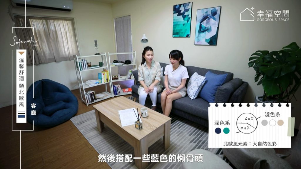 老屋改造,居家設計,收納
