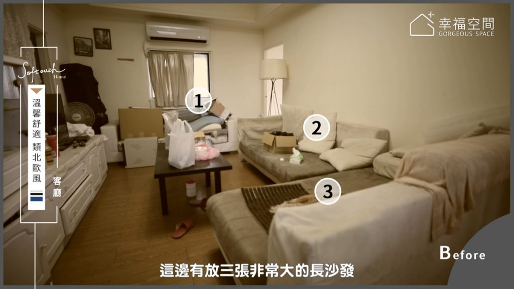 老屋改造,居家設計,收納