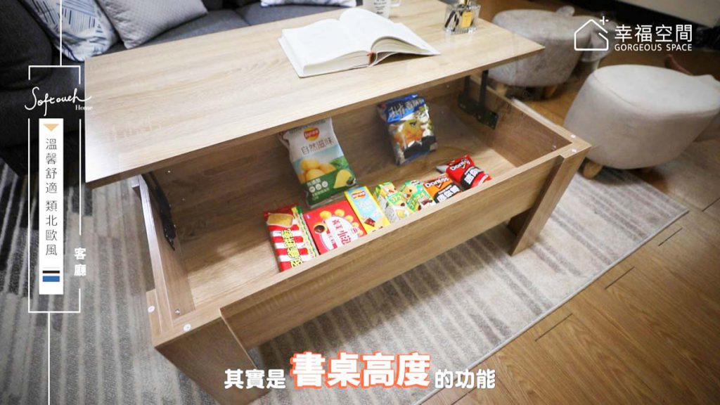老屋改造,居家設計,收納
