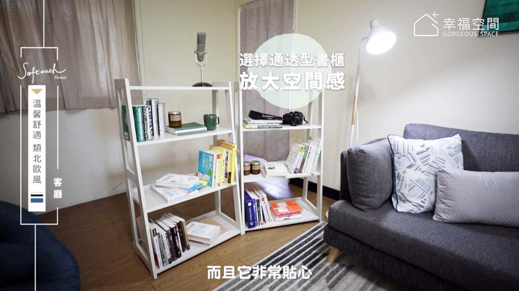老屋改造,居家設計,收納