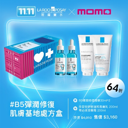 雙11,理膚寶水,保養品,折扣