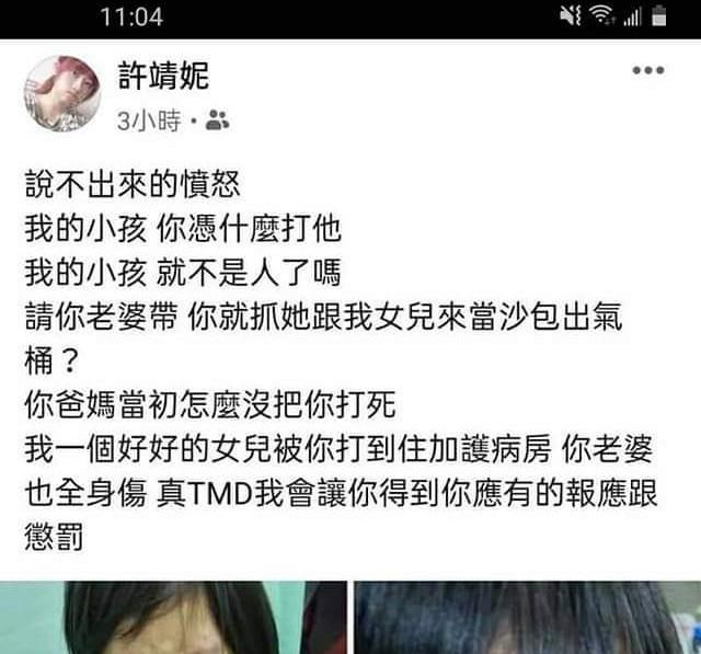 兒童托育,請人帶孩子,小孩托育,請朋友顧小孩,幫忙顧小孩,朋友 顧小孩,傷害兒童