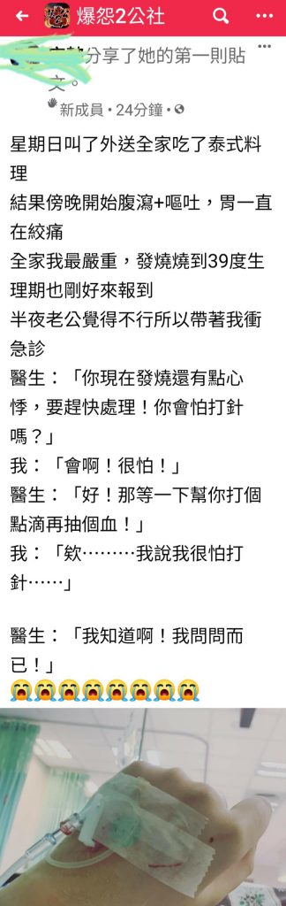 單親,外送員,機車載人,幼兒園,外送,外送 隱憂,塑化劑,免洗餐具,一次性餐具,環保,食安,外送員 勞權