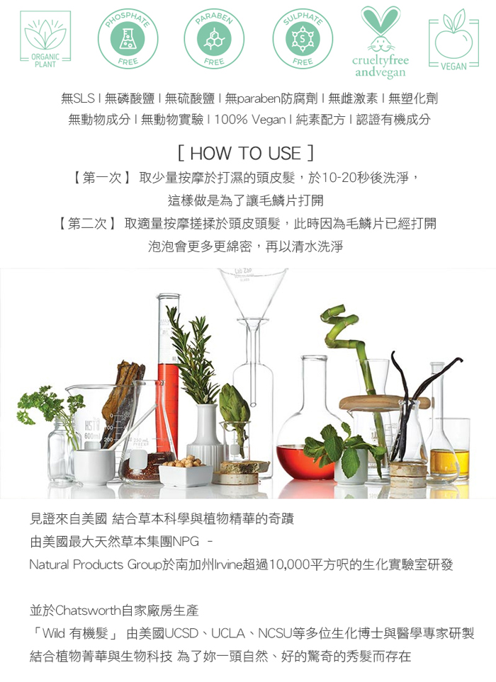 購安心,洗髮精,洗髮精推薦,天然洗髮精,wild hair care,wild hair care有機髮,掉髮