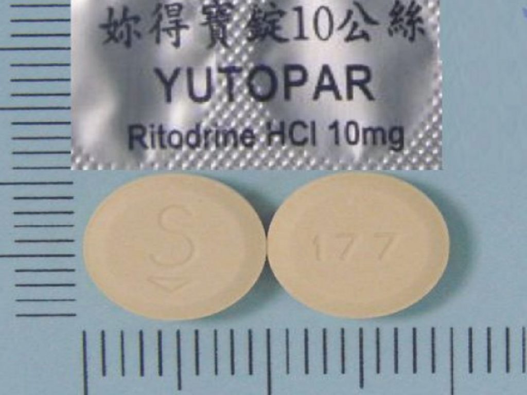 安胎,安胎藥,安胎藥 副作用,安胎藥 胎兒,孕婦安胎,早產安胎