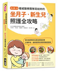 產後護理,產後運動,新手媽咪,孕媽咪,運動