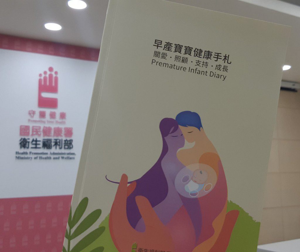 早產兒,嬰幼兒,早產寶寶健康手札,早產兒照護,新生兒