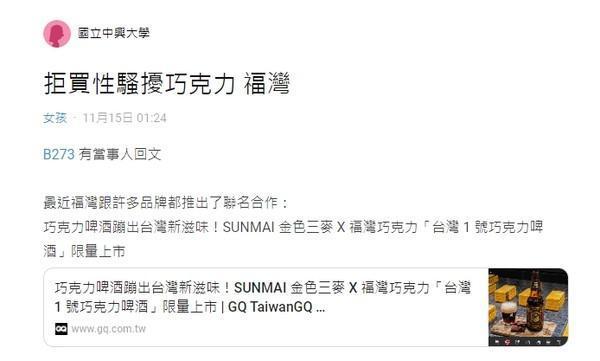 性騷擾,職場性騷擾,打工安全,職場安全,實習安全