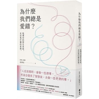 親密關係,原生家庭,創傷,安全感