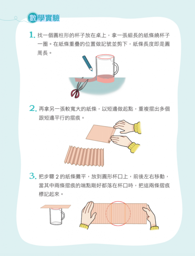 學習,數學,玩中學