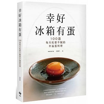 早餐,雞蛋料理,食譜,蛋沙拉,雞蛋沙拉三明治,嘖嘖的料理手帳,三明治食譜,沙拉食譜,雞蛋沙拉,