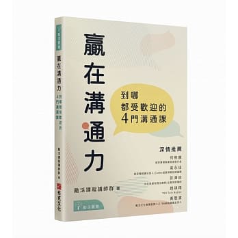 溝通,技巧,工作