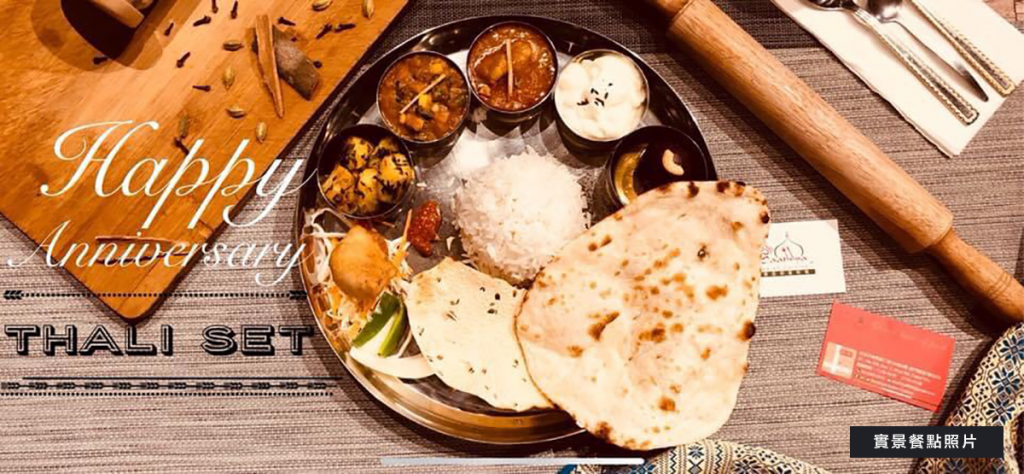 莎堤亞印度料理,永康街美食,台北東門,