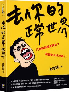 教養,品格,成功