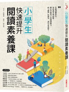 教育,升學,親職