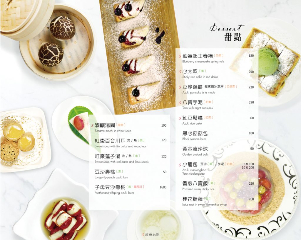 紅豆食府