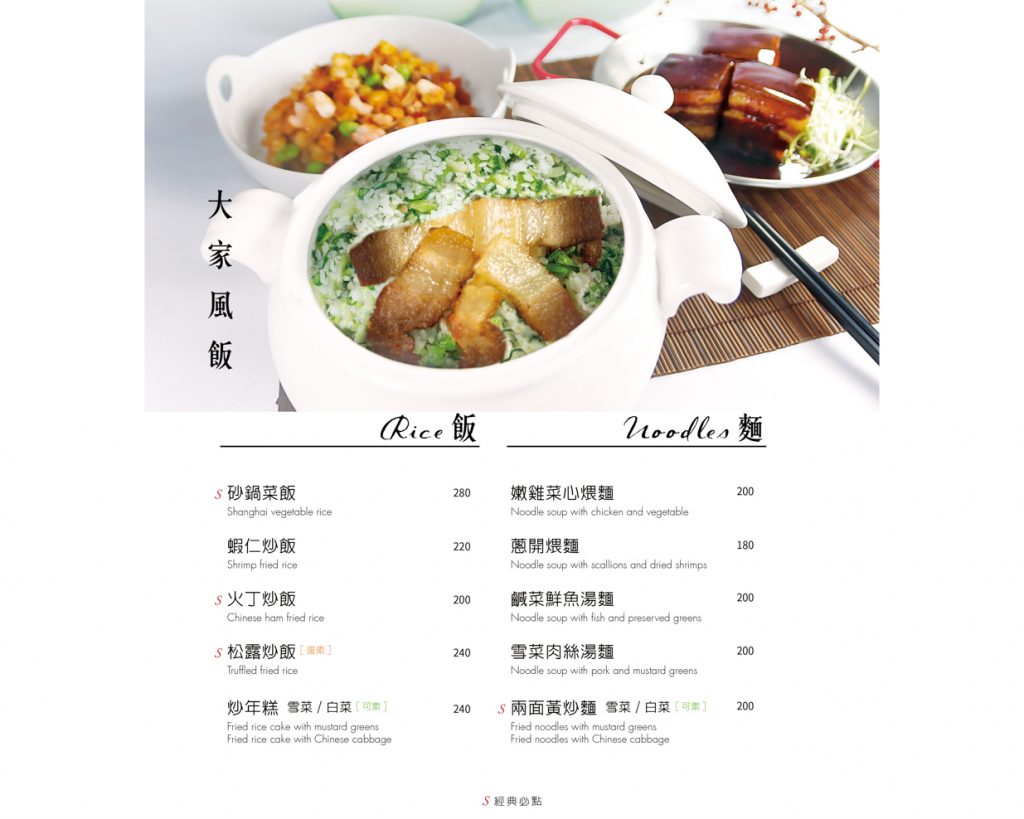 紅豆食府