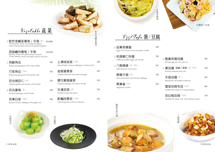 紅豆食府