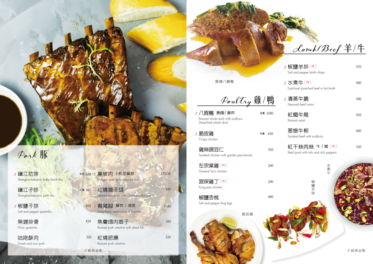 紅豆食府