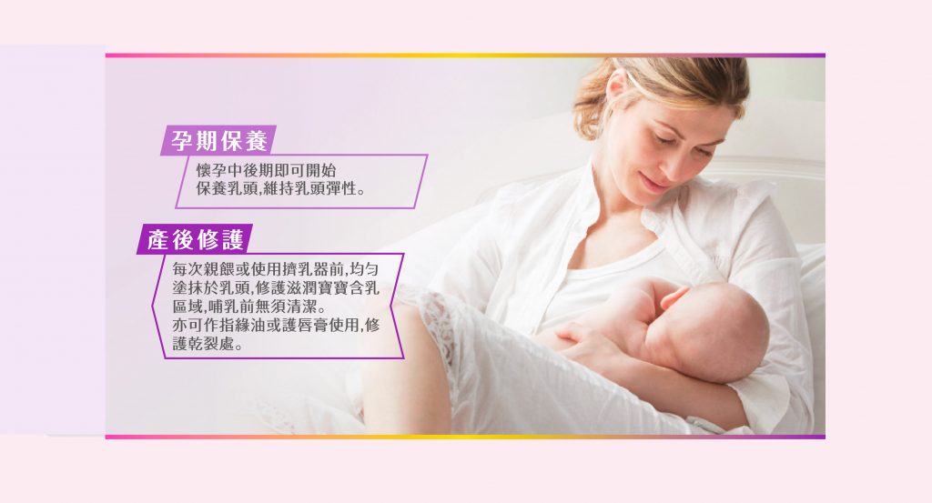 哺乳,高敏敏,貝恩,乳頭修護,撫紋緊緻精華油,美體撫紋霜,純羊毛脂,可可亞脂,金盞花油,乳油木果油,維他命E,保濕,保養,哺乳,孕婦,產婦,護理,護膚