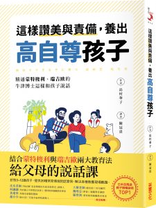 家庭教育