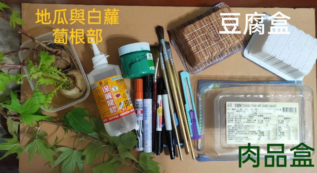植物，手做